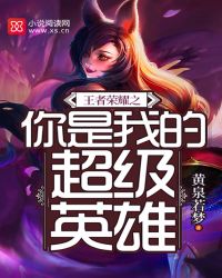 ������ҫ֮�����ҵĳ���Ӣ��