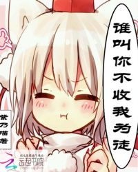 ˭���㲻����Ϊͽ