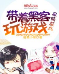 ���Ȳ��񣺴��źڿ�����Ϸ