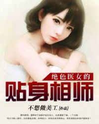 ��ɫҽŮ��������ʦ