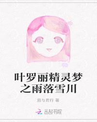 Ҷ����������֮����ѩ��