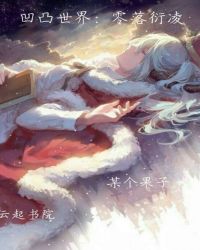 ��͹���磺��������