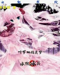 Ҷ����������֮ˮĬ����