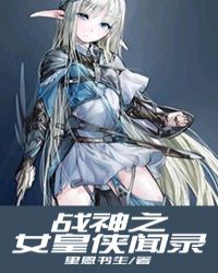 ս��֮Ů������¼