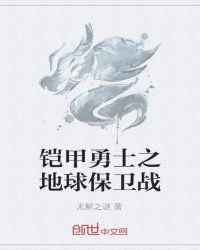 ������ʿ֮������ս