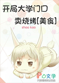 ���ִ�ѧ�ſ����տ�[��ʳ]