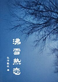 ��ѩ����