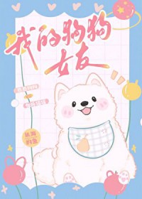 �ҵĹ���Ů��