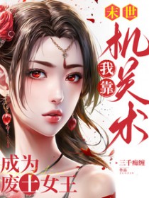 ĩ�����ҿ���������Ϊ����Ů��