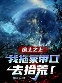 ����֮�ϣ����ϼҴ���ȥʰ��