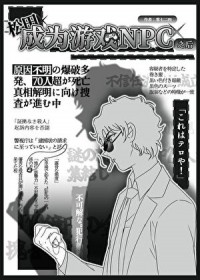 [֦~PH] QЦNPC