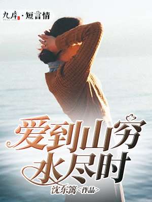 ����ɽ��ˮ��ʱ