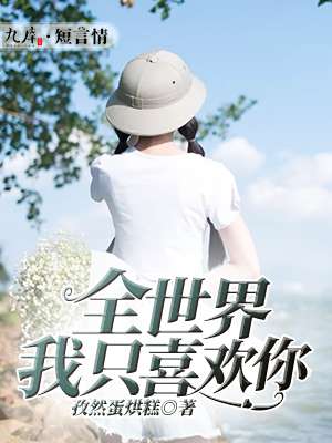 ȫ������ֻϲ����