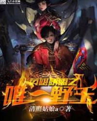 Ӣ������֮ΨһҰ��