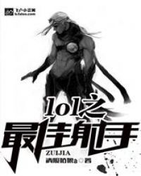 LOL֮�������