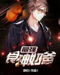 ��ǿʳ���̰�