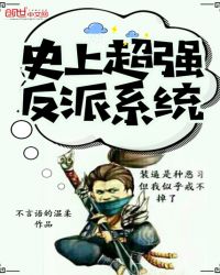 ʷ�ϳ�ǿ����ϵͳ