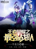 ������ҫ֮��ǿս��