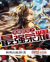 Ӣ������֮��ǿ��ҫ