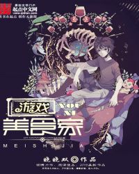 ��Ϸ��ʳ��