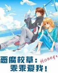 ��ħУ�ݣ�Honey���Թ԰��ң�