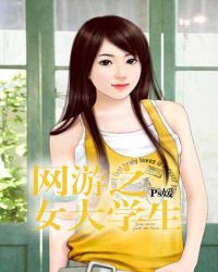 ����֮Ů��ѧ��