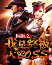 ����֮�����ռ���BOSS