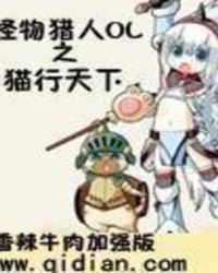 ��������OL֮è������