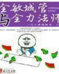 ȫ���ǹ���ȫ����ʦ