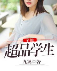 ȫ�ܳ�Ʒѧ��