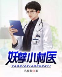 ����С��ҽ