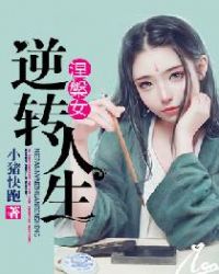 ����Ů��ת����