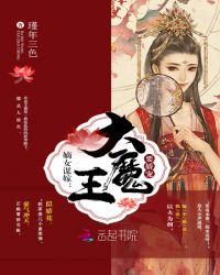 ��Ůı�ޣ���ħ����Ҫ���裡