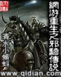 ��������֮а�ﴫ˵