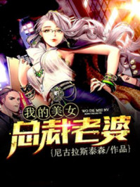 �ҵ���Ů�ܲ�����