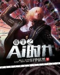 ����֮Aiʱ��