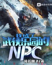 �ҳ���������԰��NPC