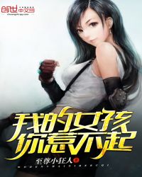 �ҵ�Ů�����ǲ���