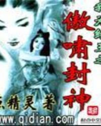 ��Ϊ����֮��Х����