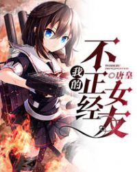 �ҵĲ�����Ů��