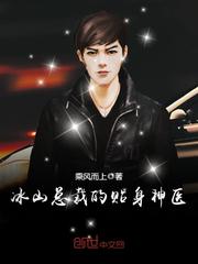 ��ɽ�ܲõ�������ҽ