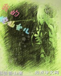 �ҵ�����Ů��