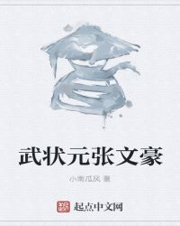 ��״Ԫ���ĺ�