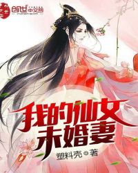 �ҵ���Ůδ����