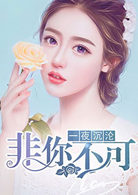 һҹ���٣����㲻��