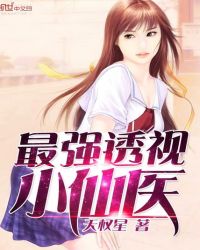 ��ǿ͸��С��ҽ