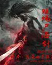 ��Ӭʬ����