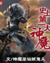 ʷ�ϵ�һ��ħ��