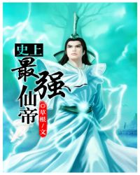 ʷ����ǿ�ɵ�