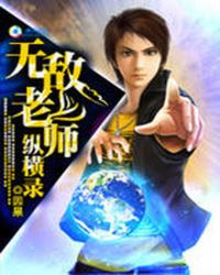 �޵���ʦ�ݺ�¼